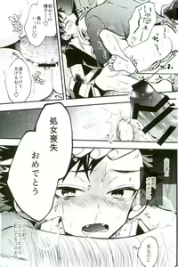 Page 21 of Bokutachi no Tetora-kun e - preview thumbnail