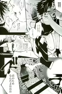 Page 23 of Bokutachi no Tetora-kun e - preview thumbnail