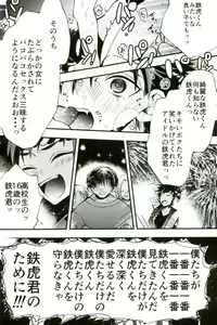 Page 24 of Bokutachi no Tetora-kun e - preview thumbnail