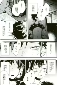 Page 26 of Bokutachi no Tetora-kun e - preview thumbnail