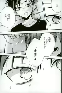 Page 27 of Bokutachi no Tetora-kun e - preview thumbnail