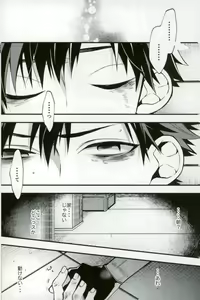 Page 28 of Bokutachi no Tetora-kun e - preview thumbnail