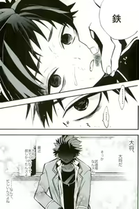 Page 29 of Bokutachi no Tetora-kun e - preview thumbnail
