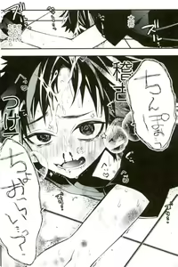 Page 30 of Bokutachi no Tetora-kun e - preview thumbnail