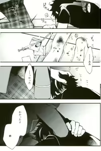 Page 31 of Bokutachi no Tetora-kun e - preview thumbnail