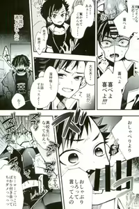 Page 5 of Bokutachi no Tetora-kun e - preview thumbnail