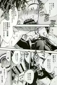 Page 6 of Bokutachi no Tetora-kun e - preview thumbnail