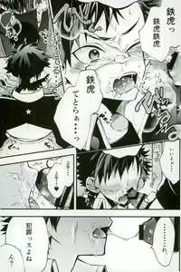 Page 7 of Bokutachi no Tetora-kun e - preview thumbnail
