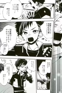 Page 9 of Bokutachi no Tetora-kun e - preview thumbnail