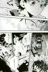 Page 10 of Bokutachi no Tetora-kun e - preview thumbnail
