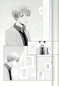 Page 17 of Kore de Yamerareru to Omotta no ni Yappari Muri datta - preview thumbnail