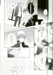 Page 33 of Kore de Yamerareru to Omotta no ni Yappari Muri datta - preview thumbnail