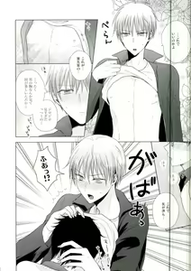 Page 35 of Kore de Yamerareru to Omotta no ni Yappari Muri datta - preview thumbnail