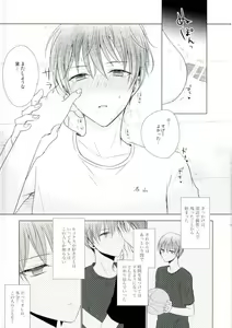 Page 8 of Kore de Yamerareru to Omotta no ni Yappari Muri datta - preview thumbnail