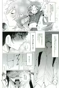 Page 3 of なんてったってアイドル - preview thumbnail
