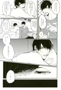 Page 3 of Teisou-kan yuruyuru kakko tsuke Onii-chan onirin sashi oshioki ecchi de mesu ni suru hon - preview thumbnail