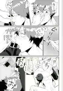 Page 8 of Tosho Iin: Shinkai Hayato - preview thumbnail