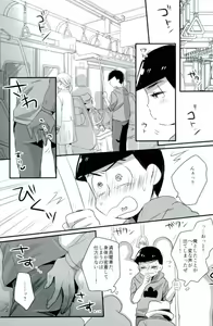 Page 3 of 次男痴漢凌○本 - preview thumbnail