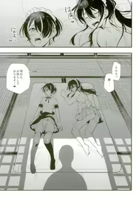 Page 16 of Tonoo - preview thumbnail