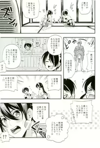 Page 8 of Tonoo - preview thumbnail