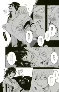 Page 17 of Yonjuu Page Zutto Sex - preview thumbnail