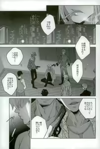 Page 2 of Do you taste me? - preview thumbnail