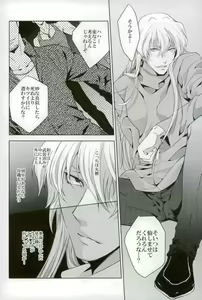 Page 3 of Do you taste me? - preview thumbnail
