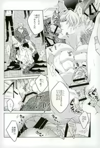 Page 5 of Do you taste me? - preview thumbnail