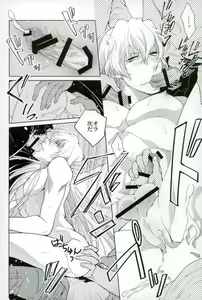Page 7 of Do you taste me? - preview thumbnail