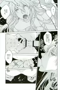 Page 8 of Do you taste me? - preview thumbnail
