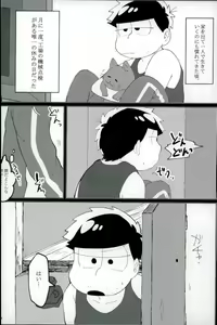 Page 5 of Shuushin Meiyo Hanchou no Kyuujitsu - preview thumbnail