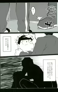 Page 8 of Shuushin Meiyo Hanchou no Kyuujitsu - preview thumbnail