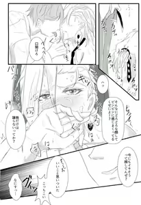 Page 9 of Deichuu ni Saku - preview thumbnail