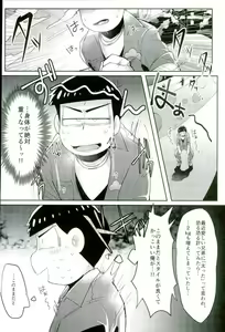 Page 4 of Kinryouku - preview thumbnail