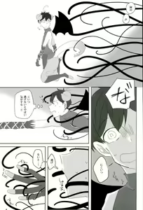 Page 4 of 触手×バルバトスデビおそ - preview thumbnail
