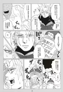 Page 11 of イッちまえよ！うー！ - preview thumbnail