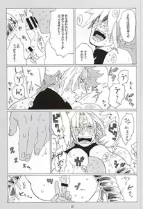 Page 13 of イッちまえよ！うー！ - preview thumbnail