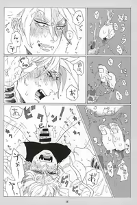 Page 14 of イッちまえよ！うー！ - preview thumbnail