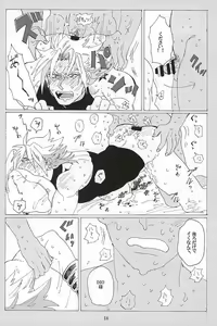 Page 16 of イッちまえよ！うー！ - preview thumbnail