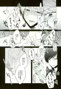Page 16 of Oishiku Tabete Kudasai. - preview thumbnail