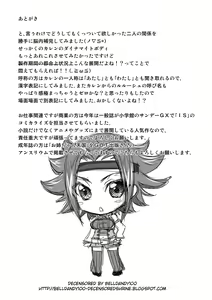 Page 24 of SENTIMENTAL KALLEN (decensored) - preview thumbnail