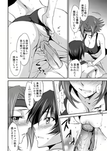 Page 11 of SENTIMENTAL KALLEN (decensored) - preview thumbnail