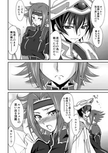 Page 7 of SENTIMENTAL KALLEN (decensored) - preview thumbnail