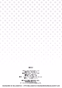Page 25 of Chibikko Bitch Full charge (decensored) - preview thumbnail