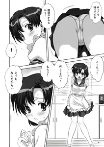Page 5 of Ami-chan to Issho (decensored) - preview thumbnail
