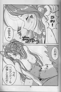 Page 13 of HOHETO 33 - preview thumbnail