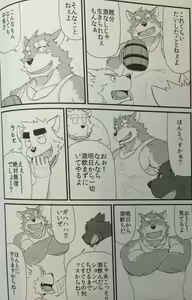 Page 3 of Kobun-tachi to Oyabun no Nichijou - preview thumbnail