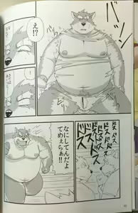 Page 7 of Kobun-tachi to Oyabun no Nichijou - preview thumbnail