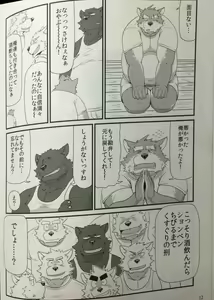 Page 9 of Kobun-tachi to Oyabun no Nichijou - preview thumbnail