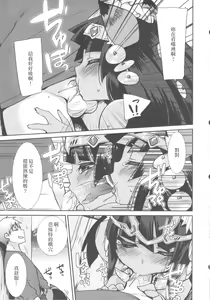 Page 7 of Ore no Bastet ga Friend ni - preview thumbnail